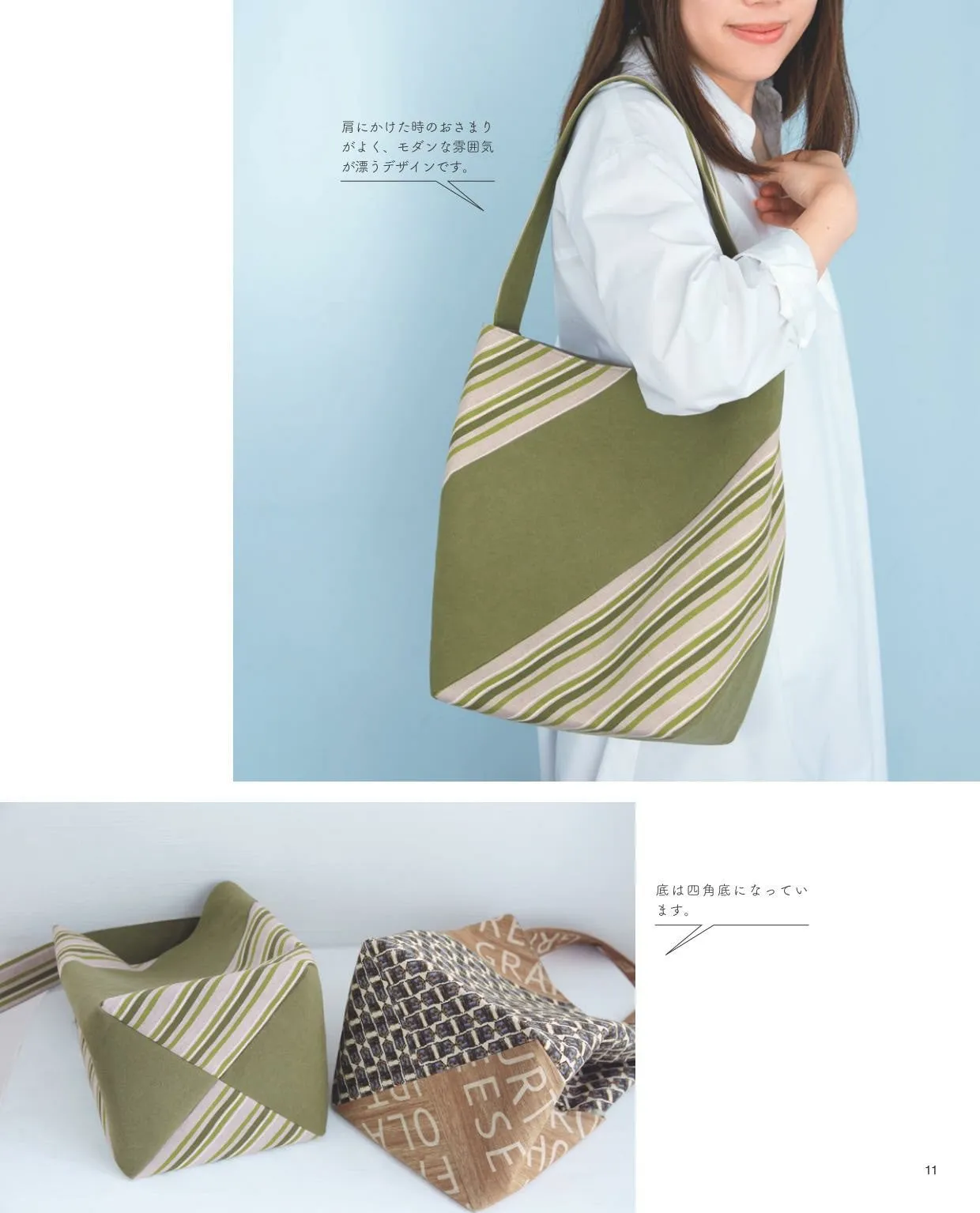 A Bag for Everyday Use That Can be Made Immediately