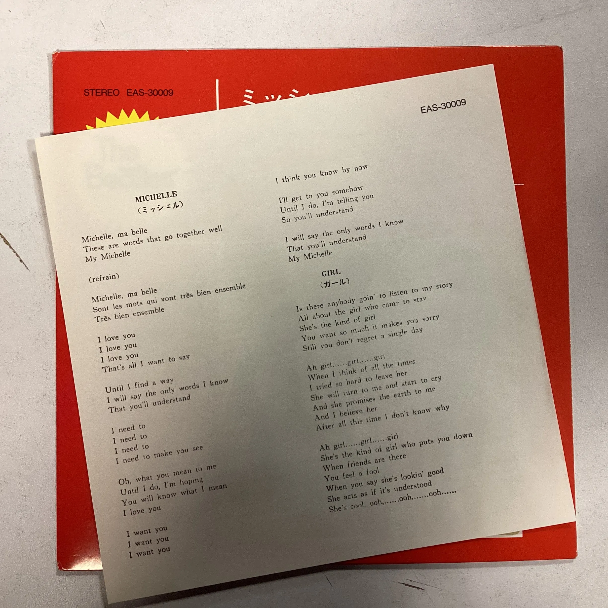 BEATLES = MICHELLE (7 IN./EP) (JAPAN 1979) (USED)