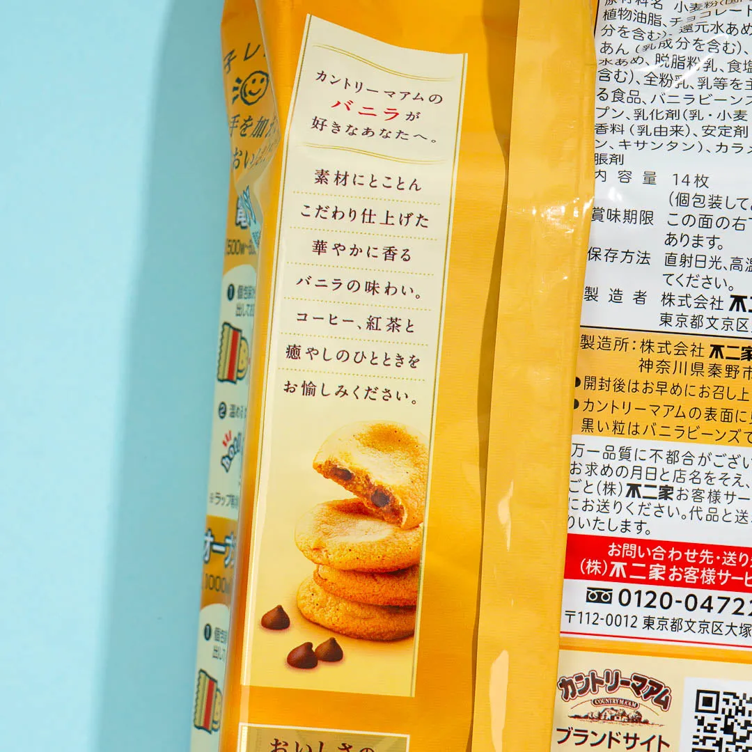 Country Ma'am Cookies - Luxurious Vanilla