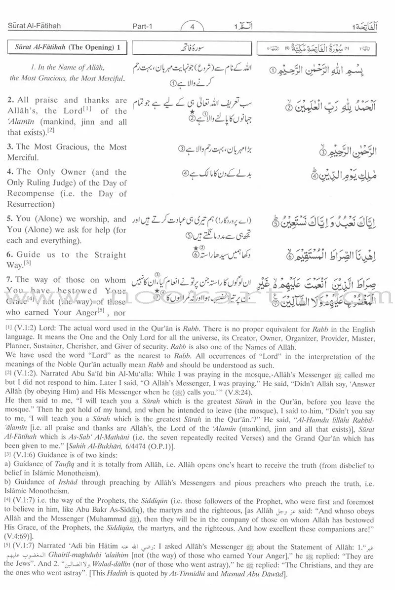 The Noble Qur'an in The English & Urdu Languages تفسير أحسن الكلام