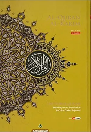 THE NOBLE QURAN WORD BY WORD TRANSLATION A5 -TAJWEED